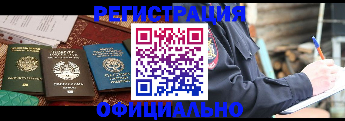 прописка штамп в Кашине