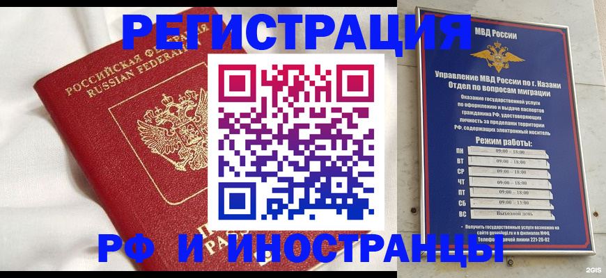 прописка для кредита в Кашине