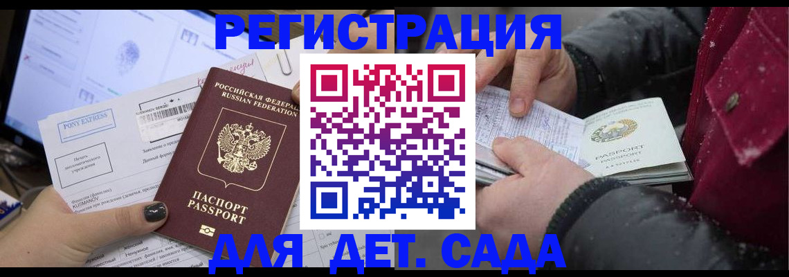 временная регистрация купить в Кашине