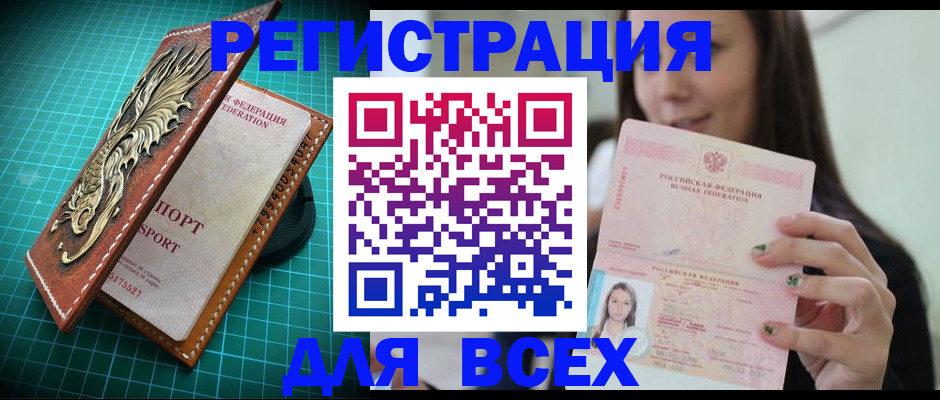 регистрация для школы в Кашине