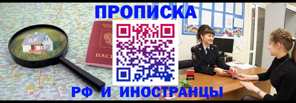 временная регистрация собственник в Кашине