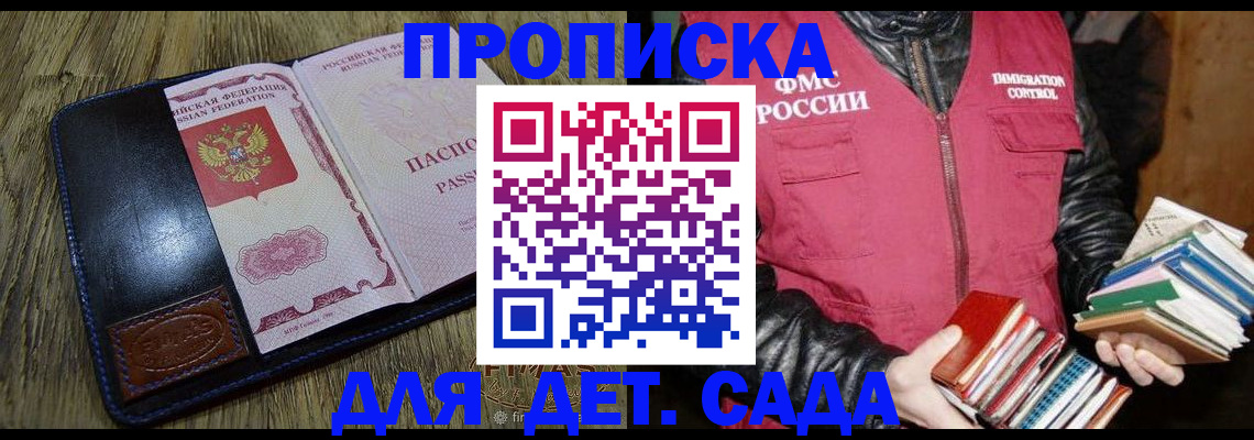 прописка для кредита в Кашине